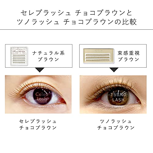Amazon | マツエク セルフ 束 エクステ ツノラッシュ (Dカール 8mm