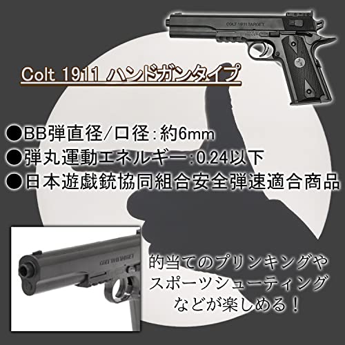 東京Deco エアーガンセット 電動ガン Colt1911モデル M4 R.I