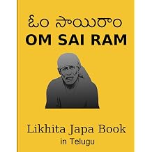 Sai Koti Telugu Writing Book Telugu Likhita Japam Books