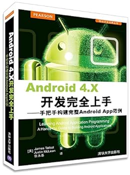 Paperback Android 4.X develop fully started: hands-on building a complete paradigm Android App(Chinese Edition) [Chinese] Book