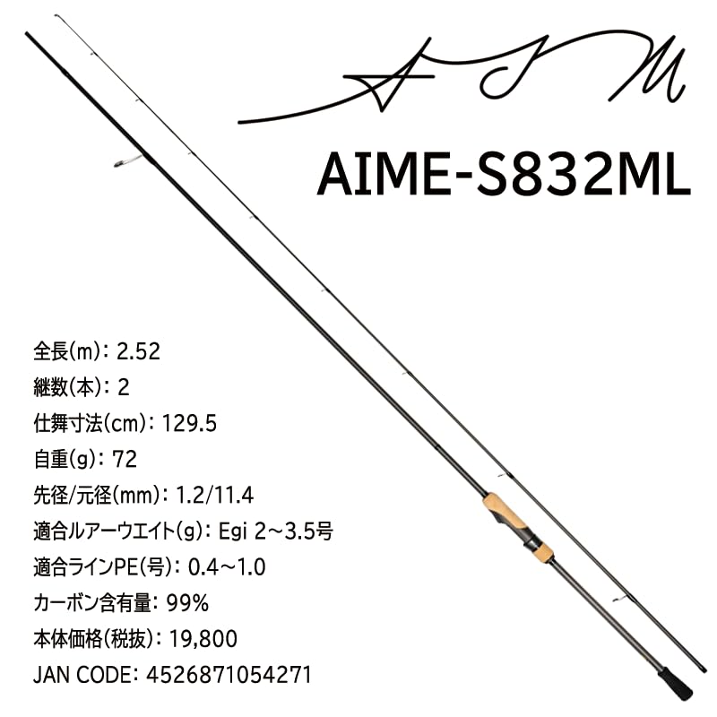 Amazon | ZENITH（ゼニス） AIM（ エイム ） エギングロッド (AIME 