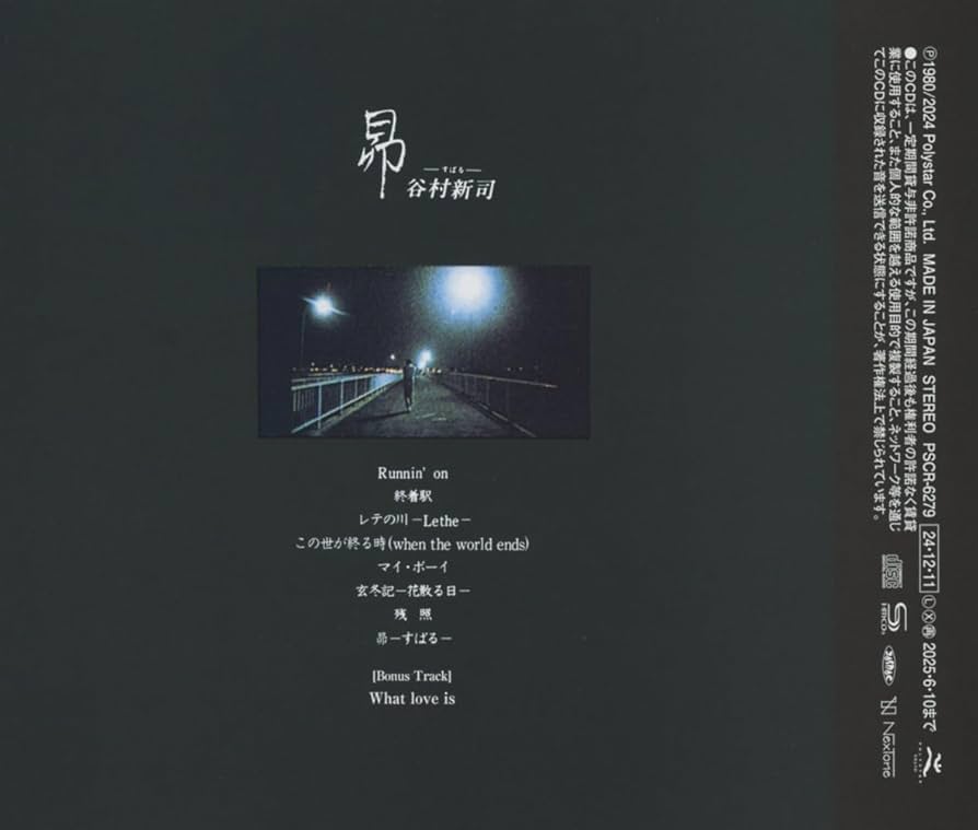 Amazon | 昴-すばる- (SHM-CD) - 谷村新司 | 谷村新司 | 歌謡曲