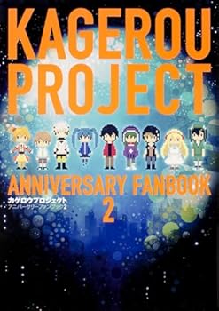 Tankobon Hardcover Kagerou project Anniversary Fan Book 2 [JAPANESE EDITION] [Japanese] Book
