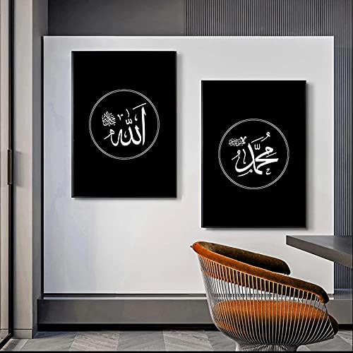 Impression Toile Islamique Allah Affiches Mur d'Art Salon Décoration Ramadan 2pcs