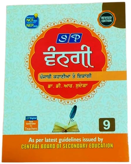 SP PUNJABI VANGI CLASS 9 Textbook, Revised New Edition 2025, CBSE Guidelines
