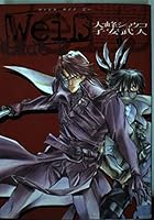Weiss Kreuz Side B Vol. 1 (Vaisu Kuroitsu Saido B) (Japanese) 4758050384 Book Cover