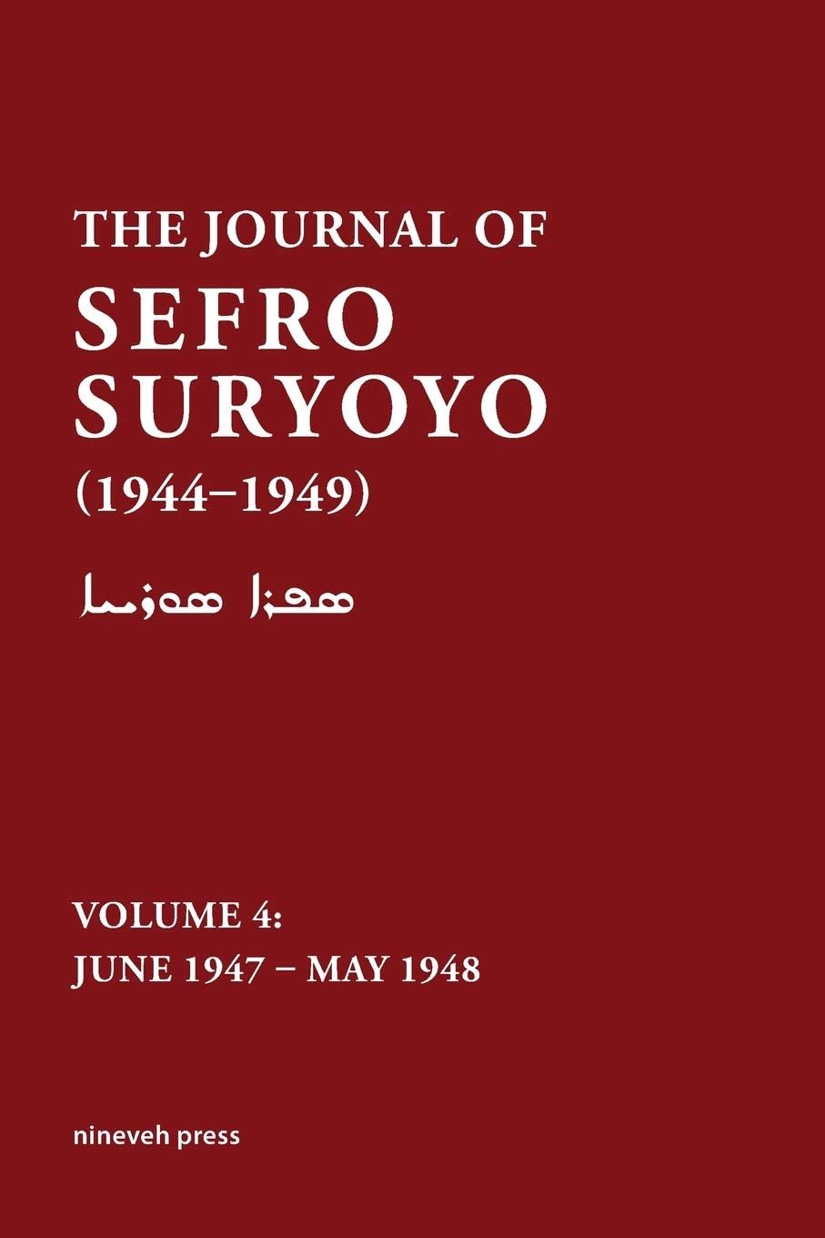 The Journal of Sefro Suryoyo, 1944-1949: Volume 4: June 1947 - May 1948
