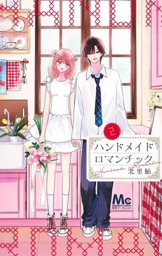 【ちぎり絵】「ロマンチック」　ハンドメイド　(P 10サイズ) 暮らしに彩りを ハンドメイドロマンチック コミック 1-2巻セット (集英社) | 北里鮎