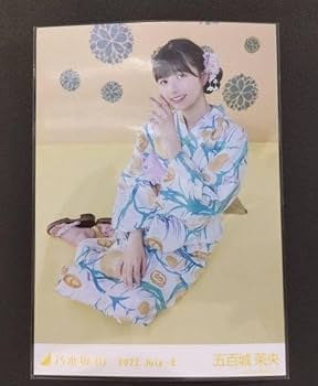 乃木坂 浴衣 生写真 座り 多数 乃木坂46 - 乃木坂46 生写真遠藤さくら2019 浴衣 レアカット