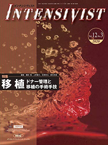 無料電子書籍 pdf INTENSIVIST Vol.12 No.3 2020 (特集:移植(ドナー管理と移植の手術手技)) バイ