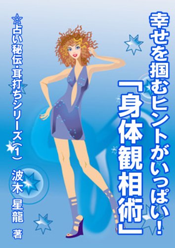 Amazon.co.jp: 波木 星龍: 本、バイオグラフィー、最新アップデート