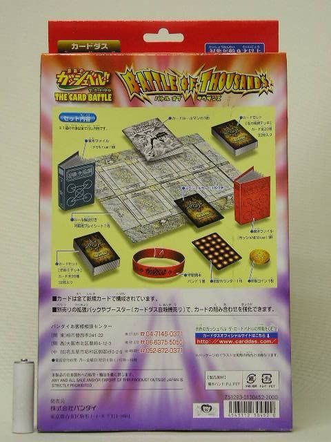 Amazon.co.jp: □ カードダスEX 金色のガッシュベル ザ・カードバトル