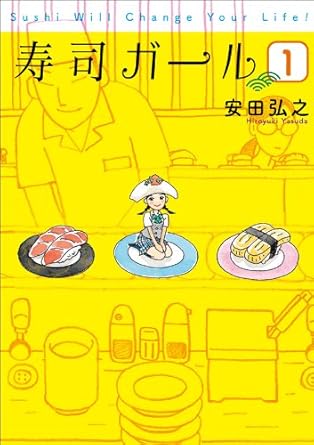 寿司ガール