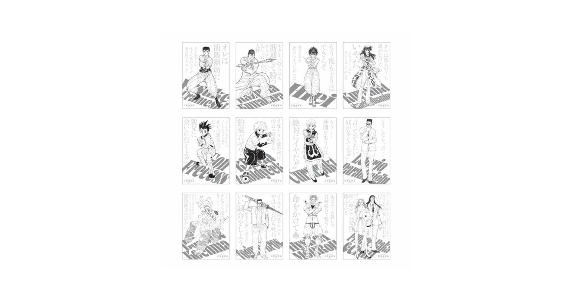 Amazon.co.jp: 冨樫義博展 -PUZZLE- 幽遊白書 全6種枚セット