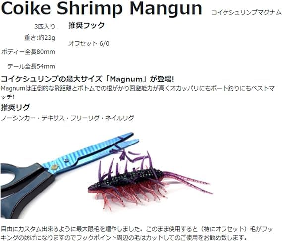 Amazon | ハイドアップ(Hideup) コイケシュリンプMagnum #262 渦潮