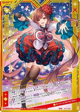 Z/X/ゼクス/E17/サマーステージ!!/SR/ホロ/プリズム with ペクティリス/4枚