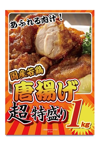 景品 セット 単品 唐揚げ 1kg グルメ 目録 パネル 忘年会 新年会 結婚式 二次会 ビンゴ ゴルフ コンペ