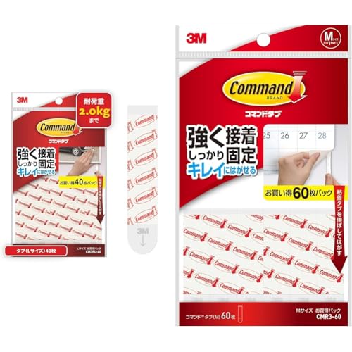 【セット買い】スリーエム(3M) コマンド タブ キレイにはがせる 両面テープ 耐荷重2kg 40枚 Lサイズ CM3PL-40 + 両面テープ コマンド タブ はがせる 60枚 白 Mサイズ 16×70mm CMR3-60