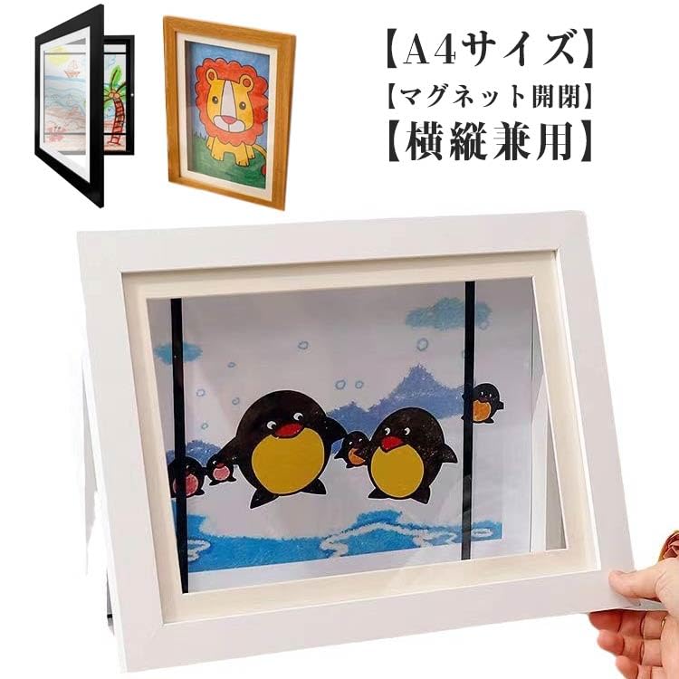 Amazon.co.jp: A4 マグネット付き フレーム アートフレーム 子供の絵