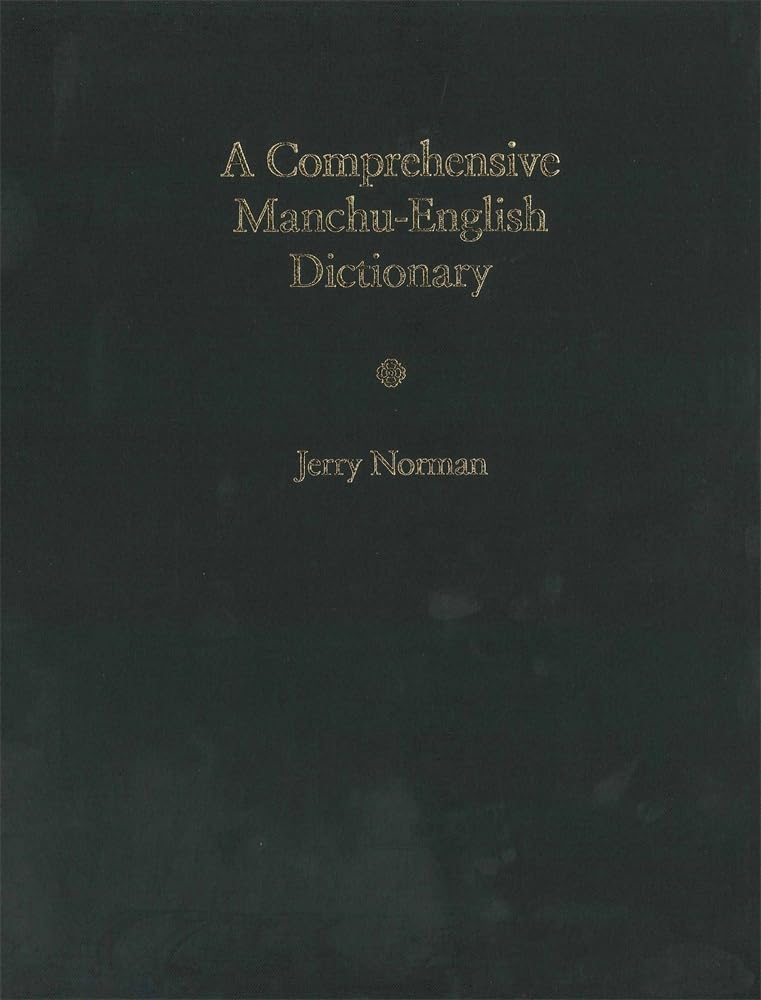 A Comprehensive Manchu-English Dictionary (Harvard-Yenching Institute Monograph Series)