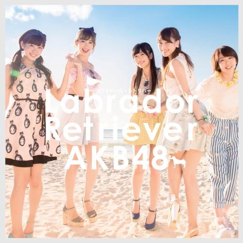 AKB ラブラドールレトリバー 劇場 生写真 AKB ラブラドールレトリバー