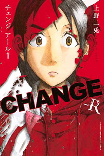 『CHANGE－R』