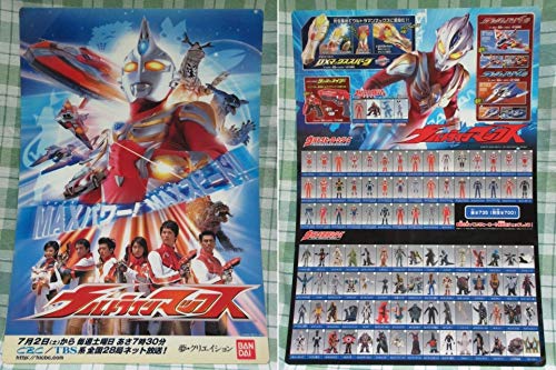 Amazon | 激レア 店舗用 非売品 歴代 ウルトラマン マックス 番組宣伝 
