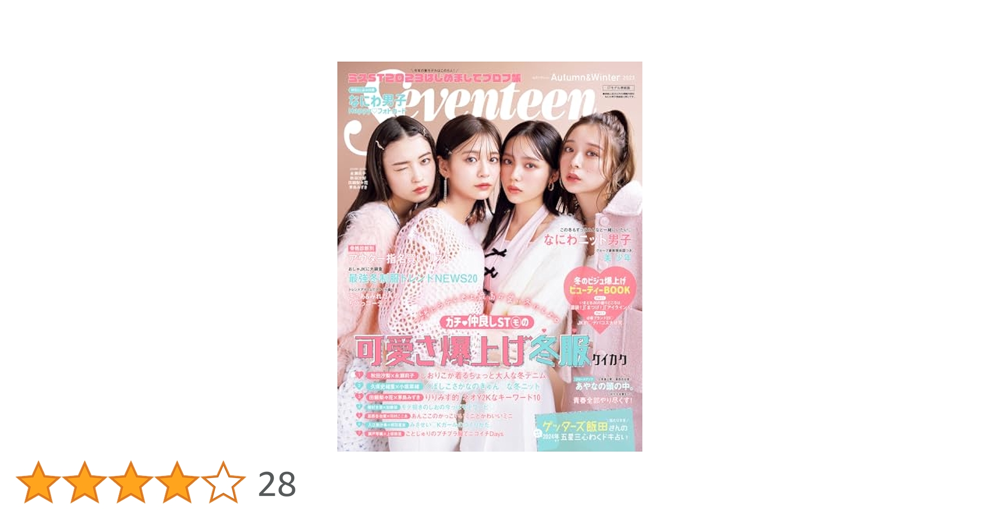 募集!!!!!!!!SEVENTEEN 未開封 2023 SEVENTEEN 2023 LOVE DIGITAL CODE デジコ 未開封 - メルカリ