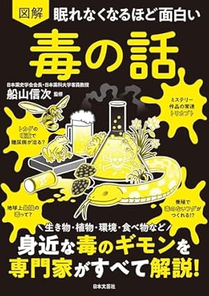 みんなの詐欺対策マニュアル 図解＆マンガですぐわかる 巧みな手口