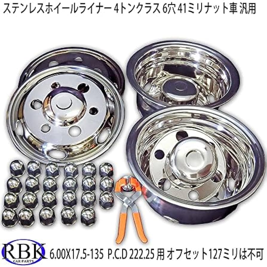 メッキホイールライナー　4トン、中型車用　1台分　新品未使用 Amazon | トラック ステンレス ホイールライナー 135 ホイール