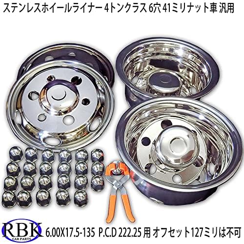 Amazon | トラック ステンレス ホイールライナー 135 ホイール