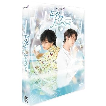 The Boy Next World ザ ボーイ ネクスト ワールド 原作本 Amazon.co.jp: ドラマ小説/ 平行戀人（全二冊） 台湾版 MAME The