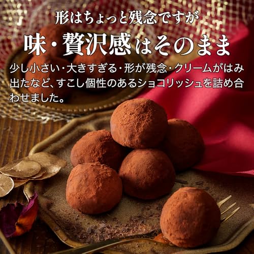 ふくちゃ(fukucha)『ショコリッシュ』