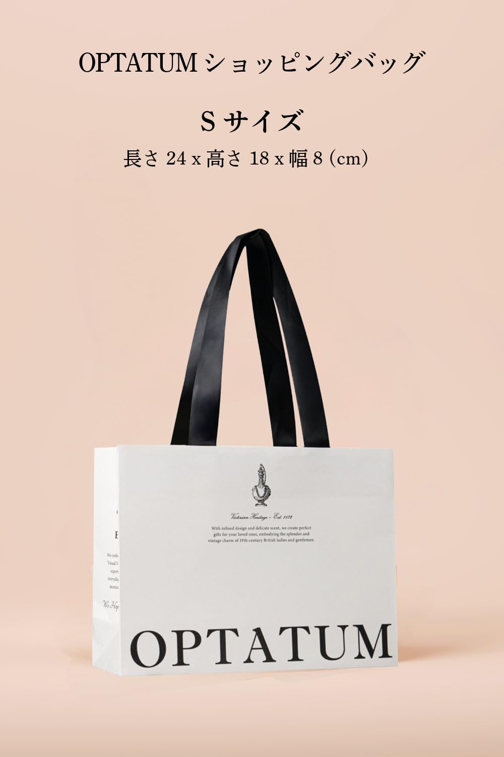 Amazon | OPTATUM ギフトバッグ Sサイズ 手提げ紙袋 ショッパー (Small