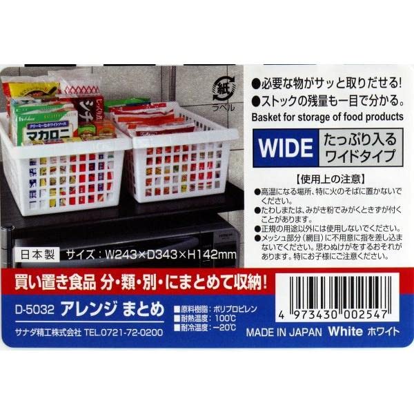 Amazon.co.jp: 収納バスケット アレンジ まとめ ホワイト : ホーム