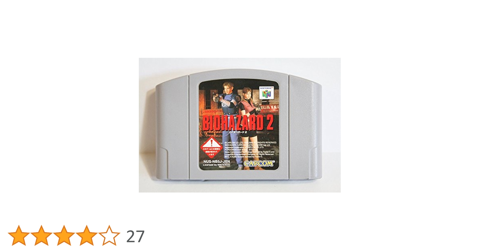 Amazon | バイオ・ハザード2 | ゲームソフト