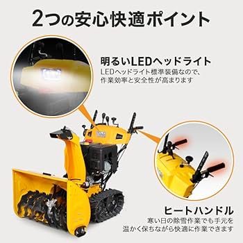 Amazon.co.jp: HAIGE HG-K1101Q Snow Blower, 11 Horsepower, Cellular