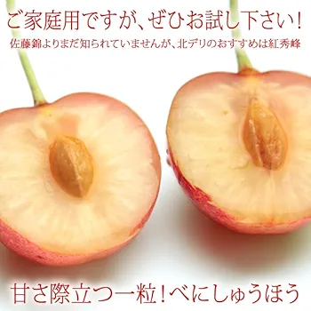 常温便紅秀峰 バラ詰め２キロ 常温便紅秀峰 バラ詰め2キロ ☆クール便出荷☆ 即日発送実施