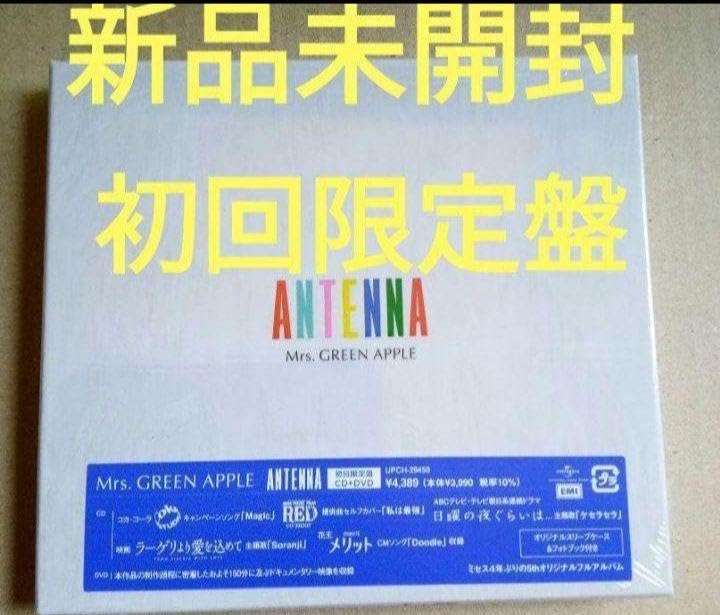 Amazon.co.jp: ANTENNA Mrs. GREEN APPLE 初回限定盤 CD+DVD Amazon.co.jp: ANTENNA Mrs. GREEN APPLE 初回限定盤 CD+DVD