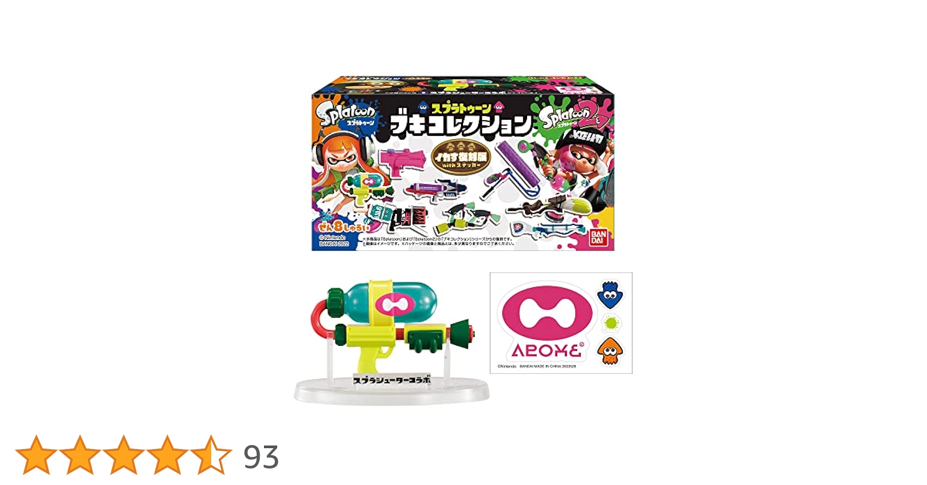 スプラトゥーン　ブキコレクション 19種 欠品あり スプラトゥーン ブキコレクション イカす復刻版withステッカー