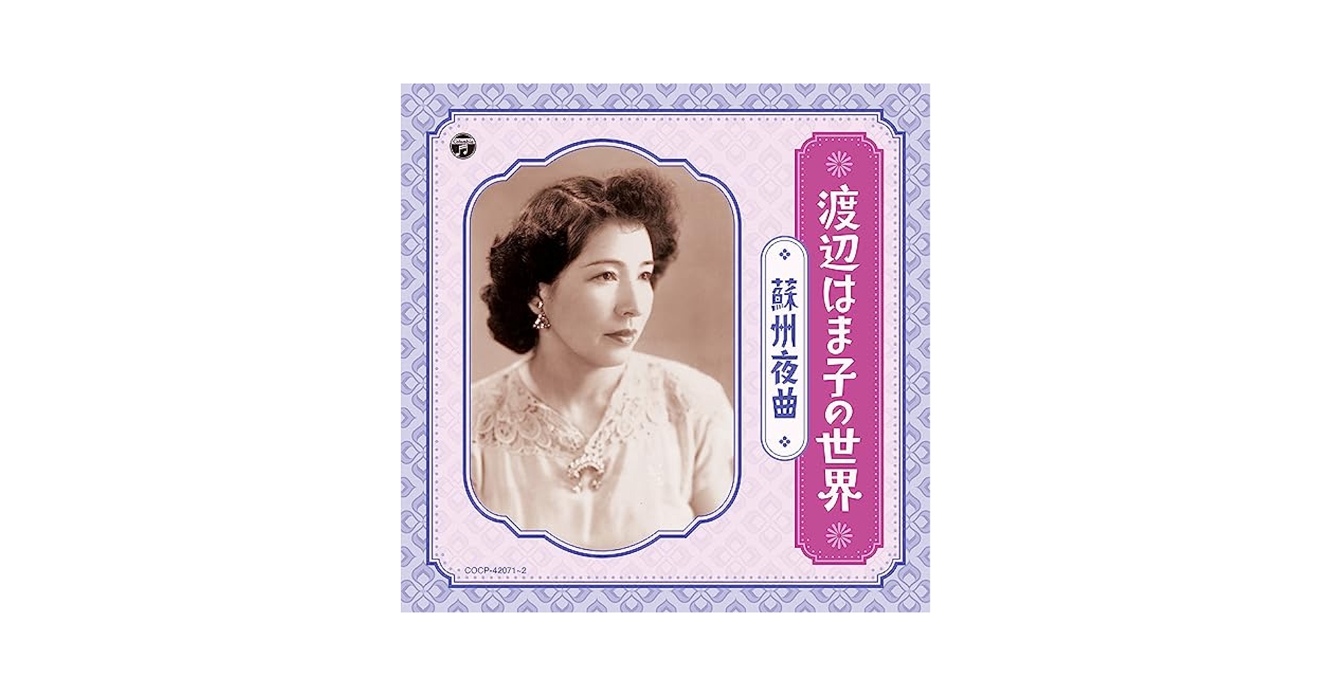 蘇州夜曲 DVD 舞台 蘇州夜曲 DVD 富田翔 町田慎吾 山本裕典 佃井皆美 - メルカリ