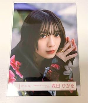 yuuya　櫻坂46 生写真Addiction 封入 森田ひかるヨリチュウ 森田ひかる 櫻坂46 Addiction 封入生写真 ヨリ 生写真 櫻坂