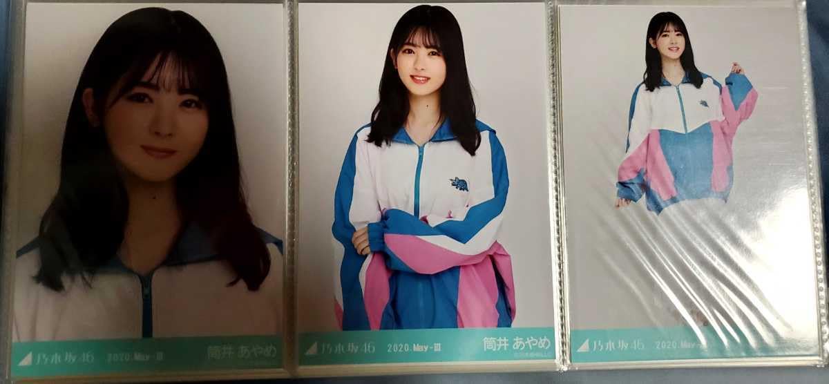 Amazon.co.jp: 乃木坂46 筒井あやめ 2020.May-Ⅲ 生写真 コンプ