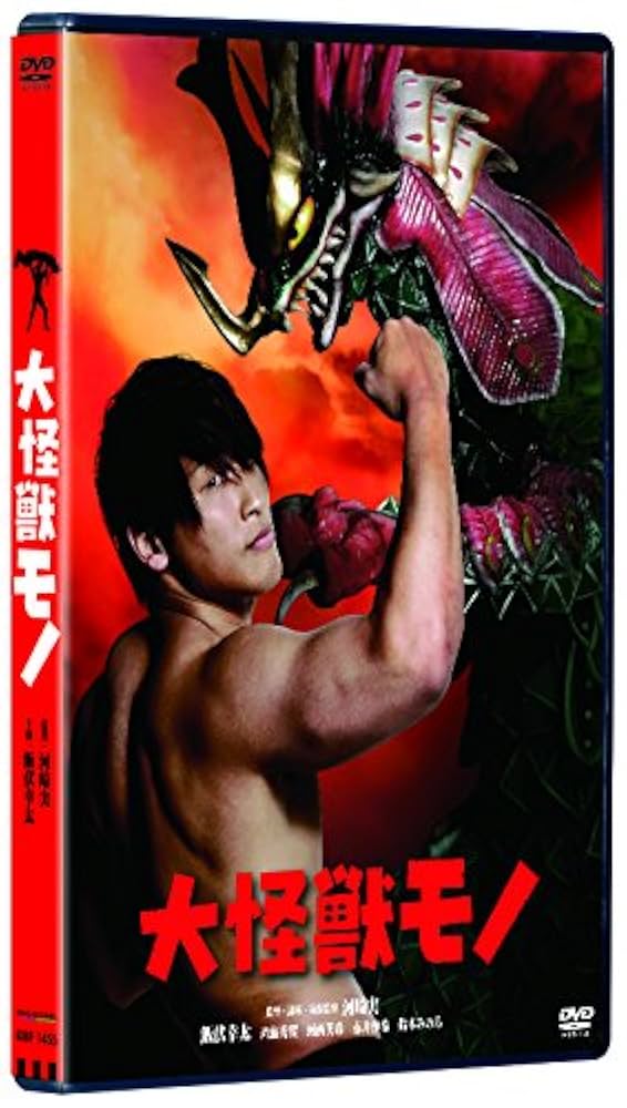 飯伏幸太【新日本プロレス】 大怪獣モノ　缶バッジ　未開封品 Amazon.co.jp: 大怪獣モノ [DVD] : 飯伏幸太, 斉藤秀翼, 河西