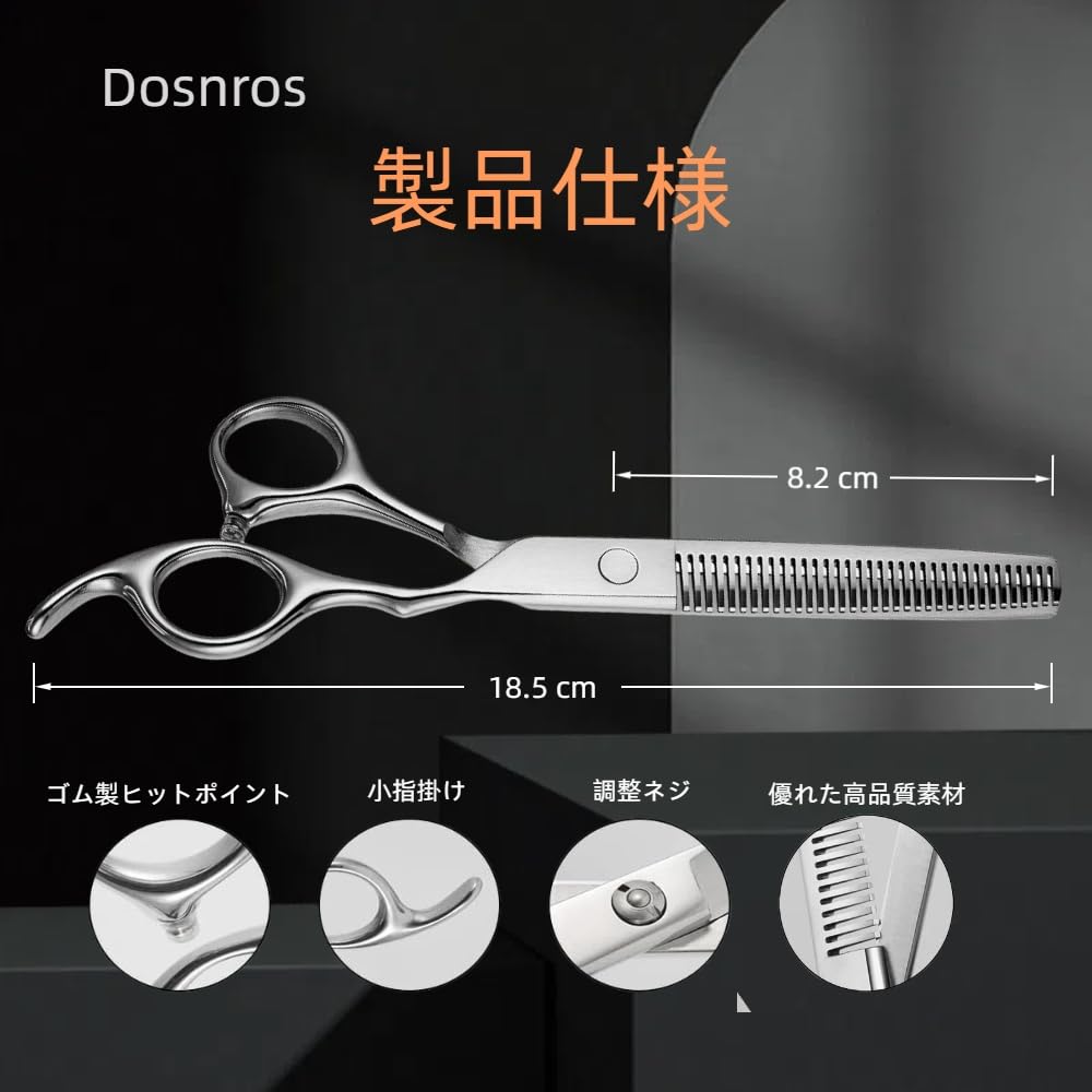 Amazon.co.jp: Dosnros スキバサミ 15% プロ仕様 散髪用ハサミ 髪切り 
