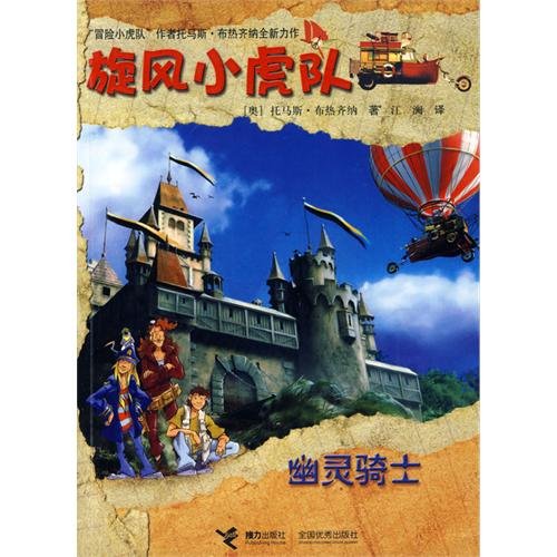 Chinese Ghost Rider Ghost Rider(Chinese Edition) : BU RE QI NA: Amazon.co.uk: Books