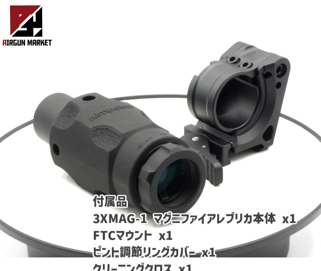 Amazon | 良品武品 Evolution Gear 製 3倍 マグニファイア 3XMAG