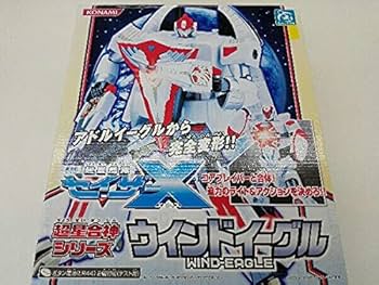 Amazon.co.jp: 未開封超星艦隊セイザーX 超星合神シリーズ