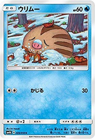 Amazon.co.jp: ポケモンカード サン&ムーン/ウリムー（C）/超次元の暴