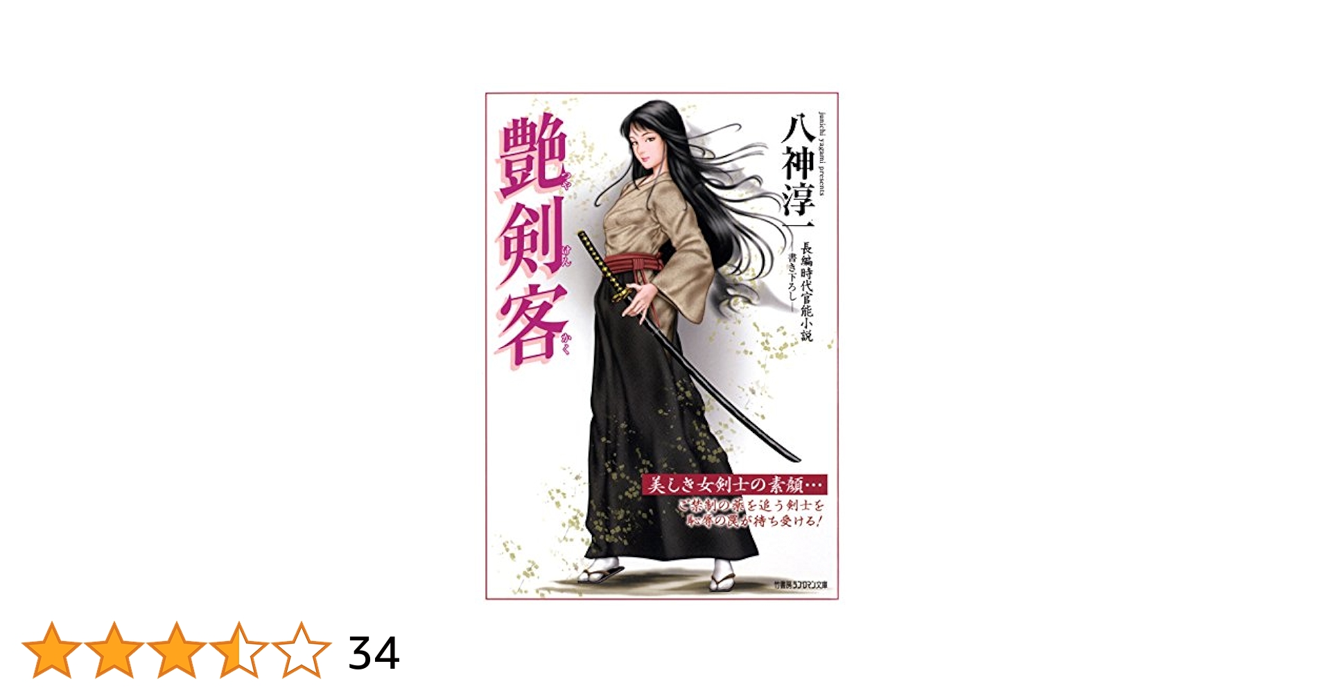 【中古】 禁断スペシャル 特選官能小説誌/竹書房/綺羅光 女教師: 綺羅光スペシャル (フランス書院文庫 1203) | 綺羅 光